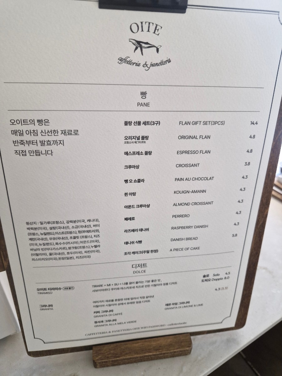 오이트 카페테리아 사진 5