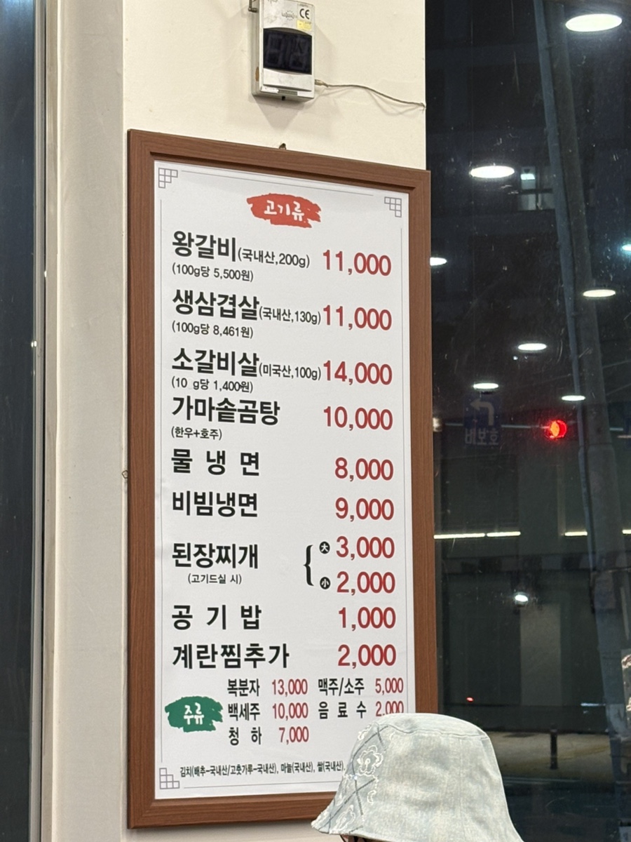 대박터숯불촌 울산본점 사진 5