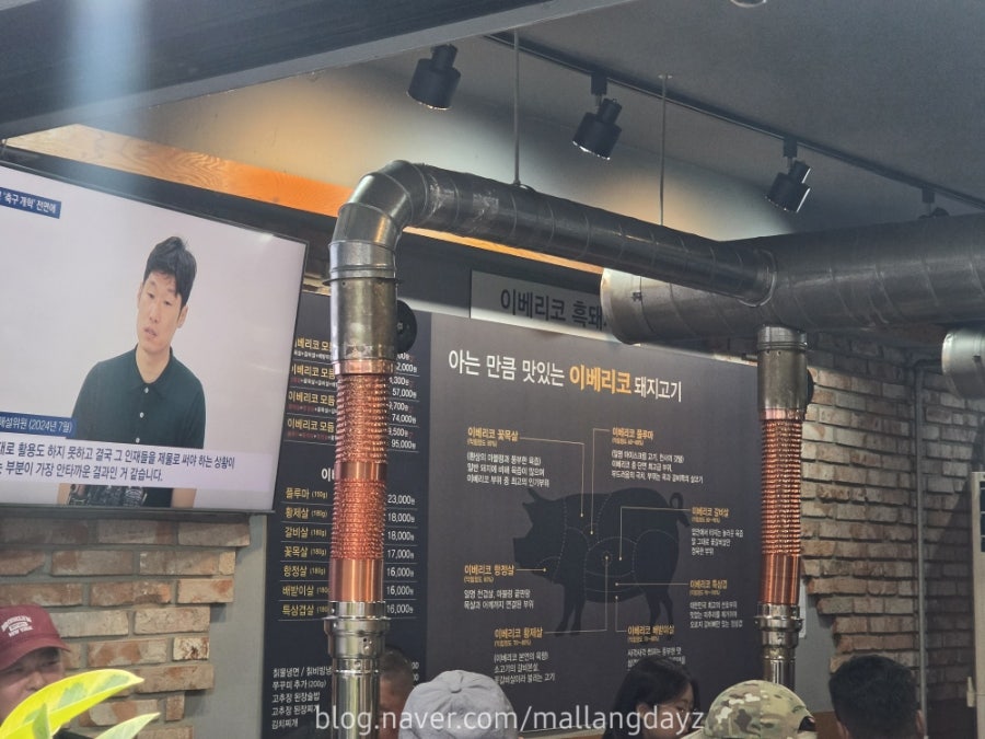 이베리코 신곡본점 사진 4