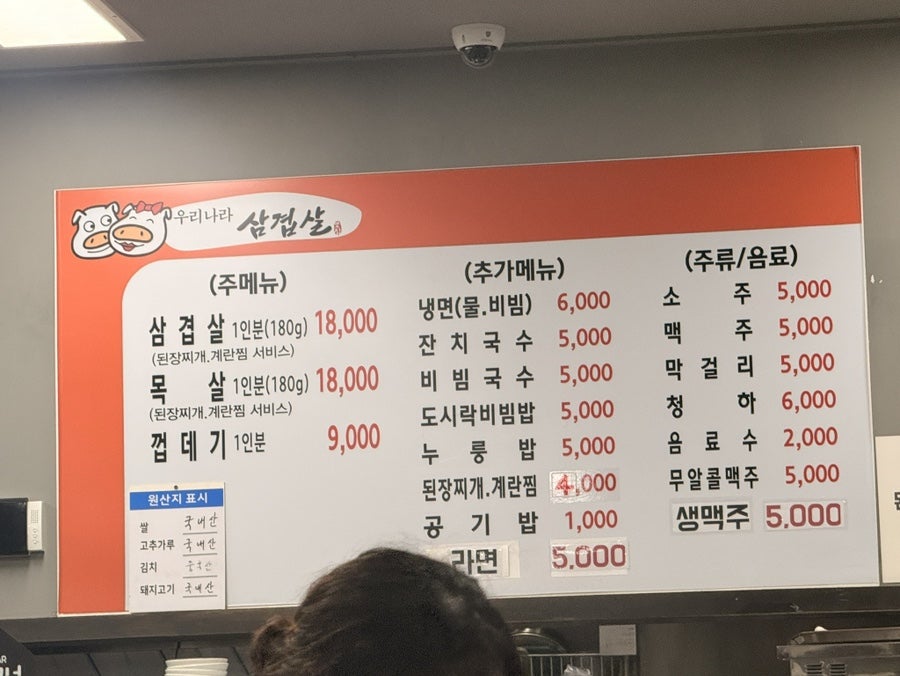 우리나라삼겹살 사진 1