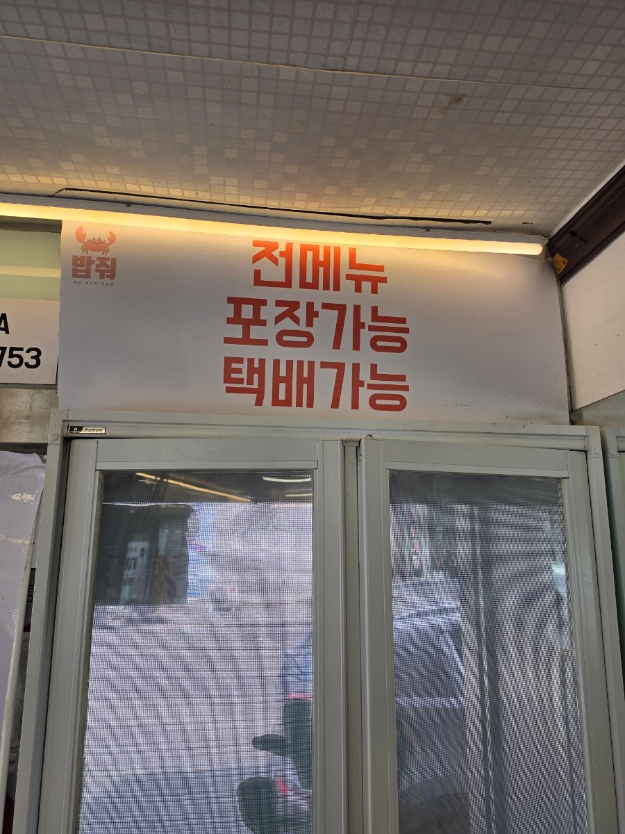 밥줘 사진 5