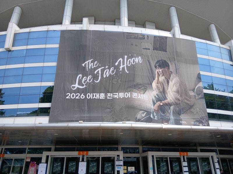 [콘서트] 이재훈 서울 앵콜 콘서트