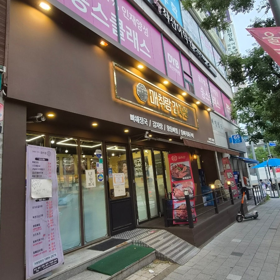 매취랑 수지구청점 사진 2