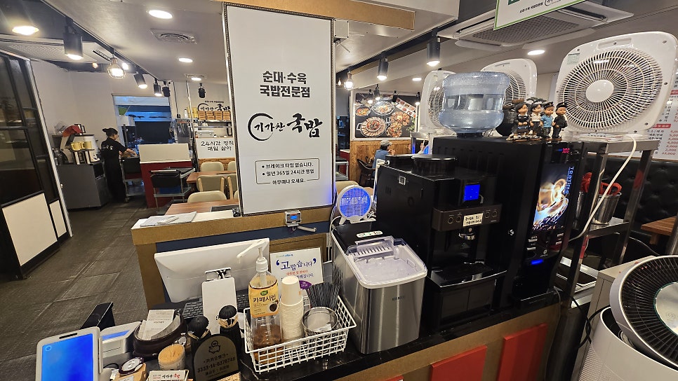 기가찬국밥 금호점 사진 4