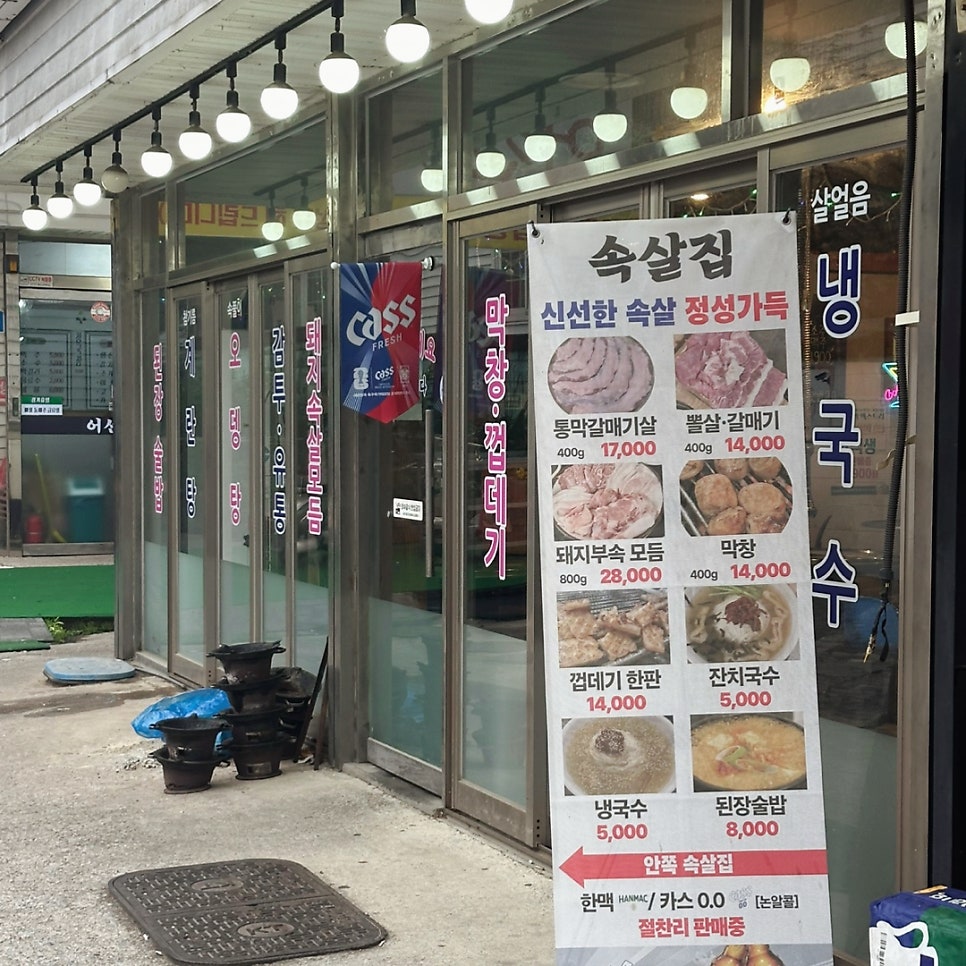돈부돈 사진 4