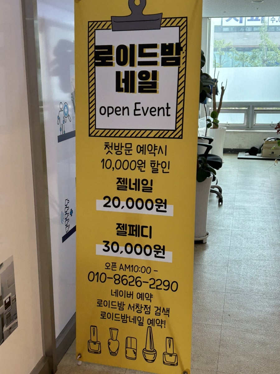 어마어마해 서창점 사진 6