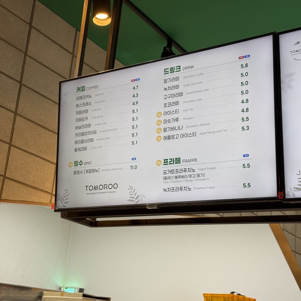 토모루과자점 사진 4