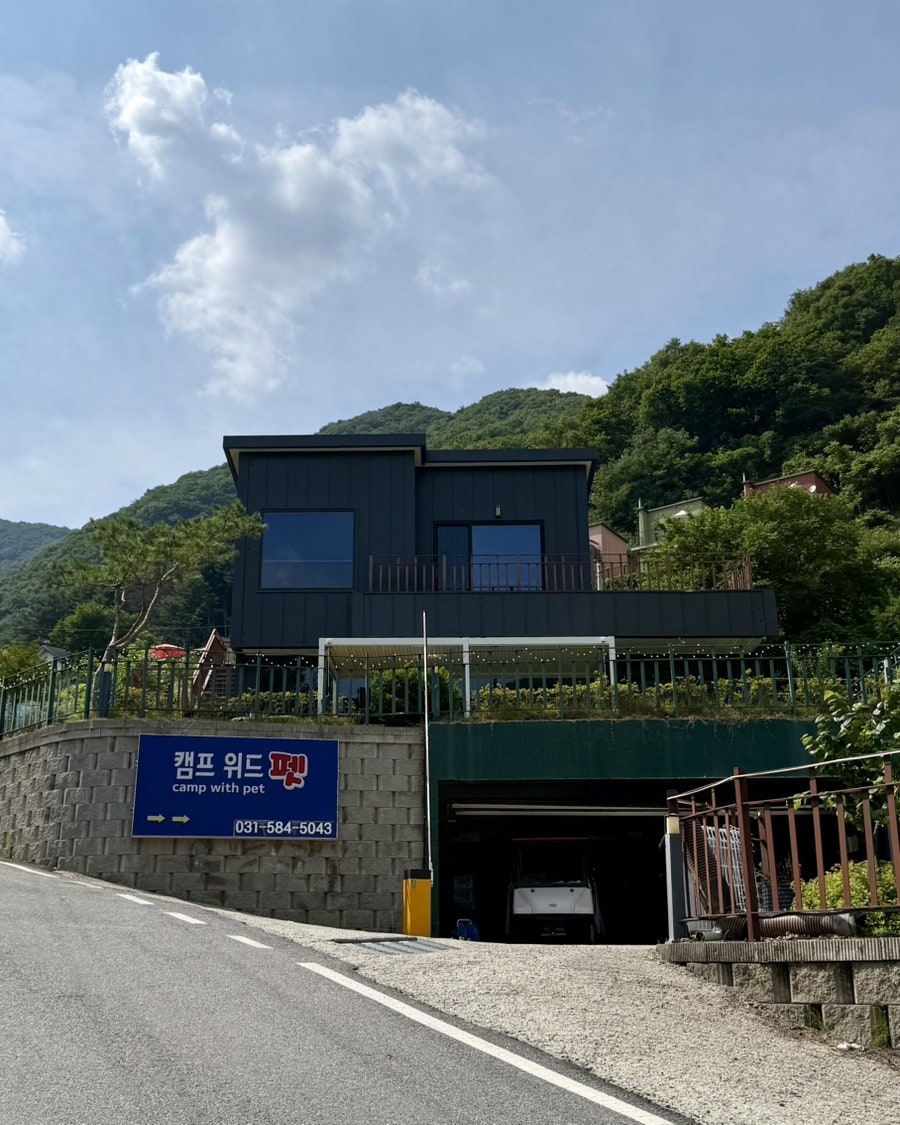 캠프위드펫&애견글램핑 사진 2