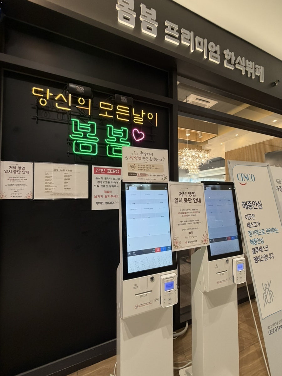행복한밥상 사진 2