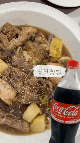 집밥추천 콜라로 만드는 안동찜닭 콜라찜닭 레시피