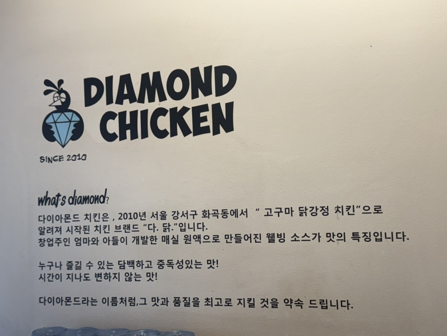 다이아몬드닭강정 사진 2