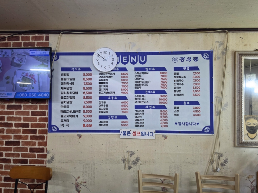 장우동 사진 6
