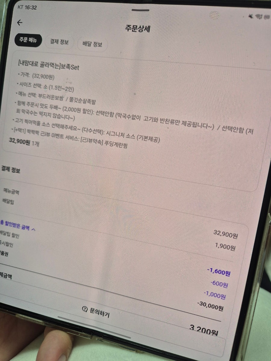 바른보쌈1990 주월점 사진 5