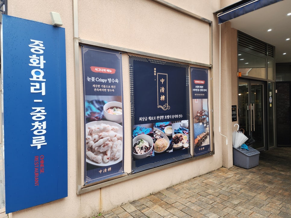 중청루 사진 2
