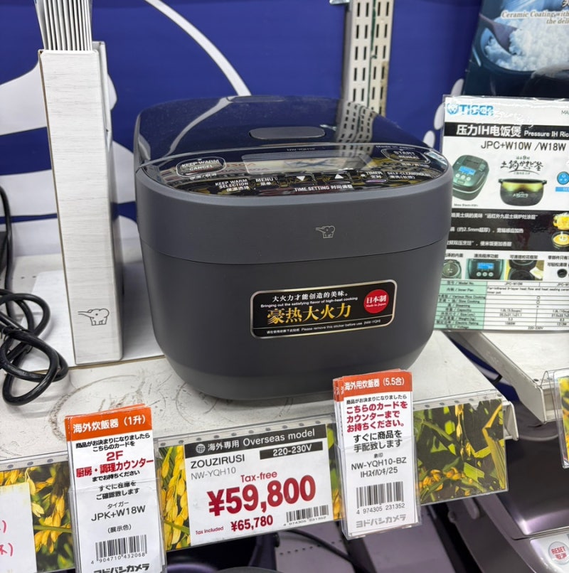 코끼리 밥솥 모셔오기 (조지루시)