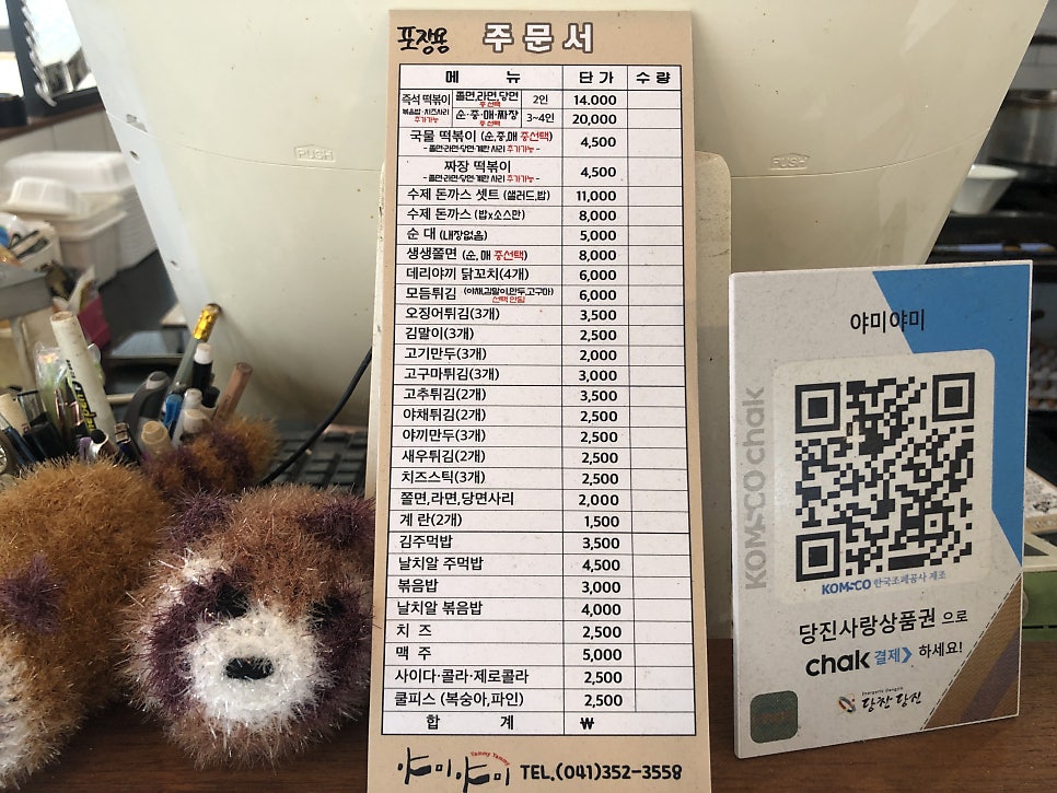야미야미 사진 3