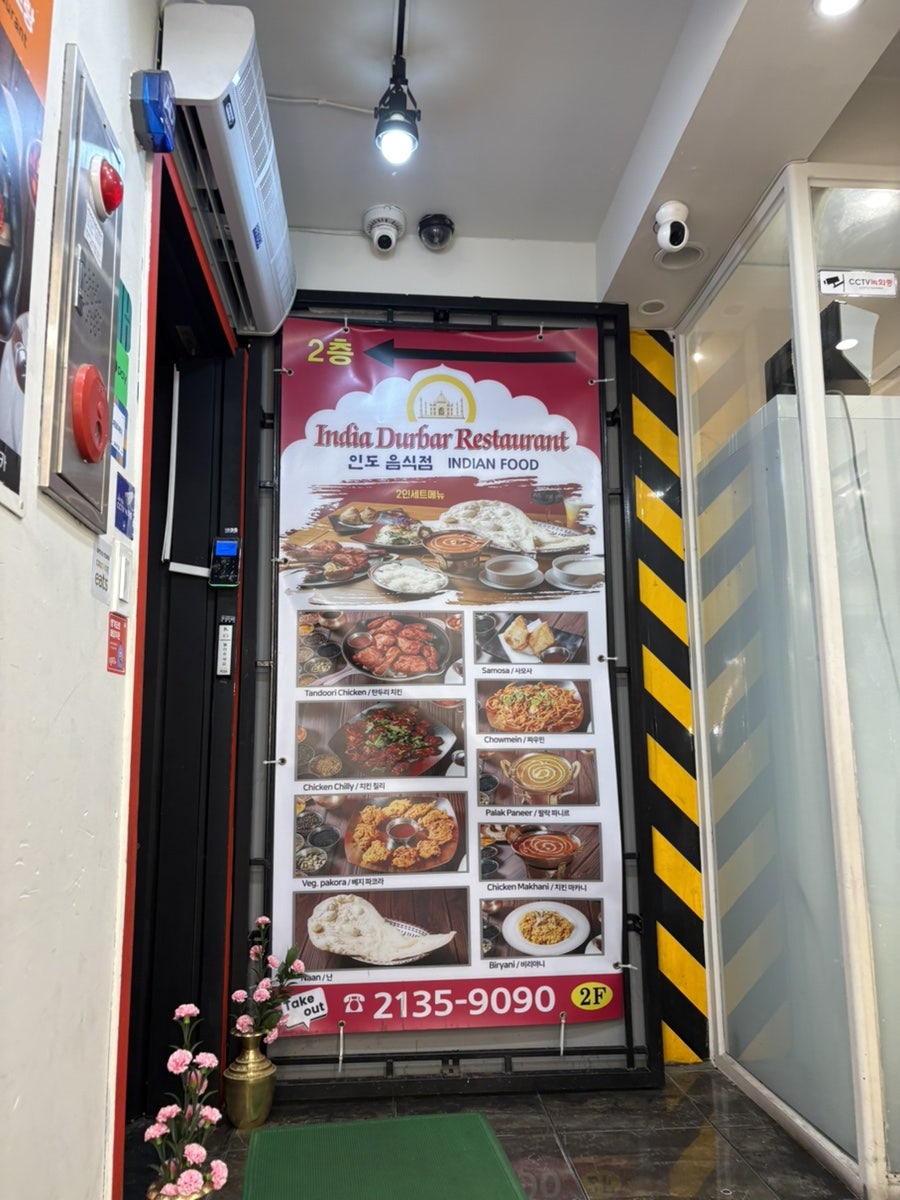 인디아더르바르 사진 4