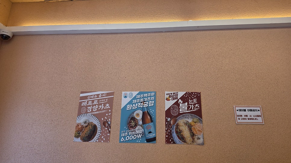 윤가츠당 용봉본점 사진 4