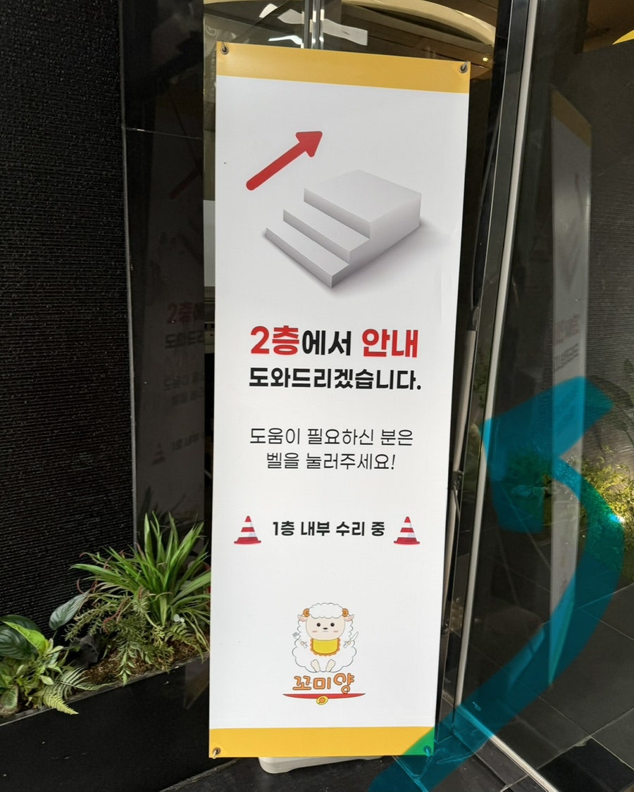 꼬미양 사진 5