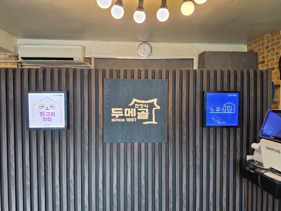 두메골 사진 4