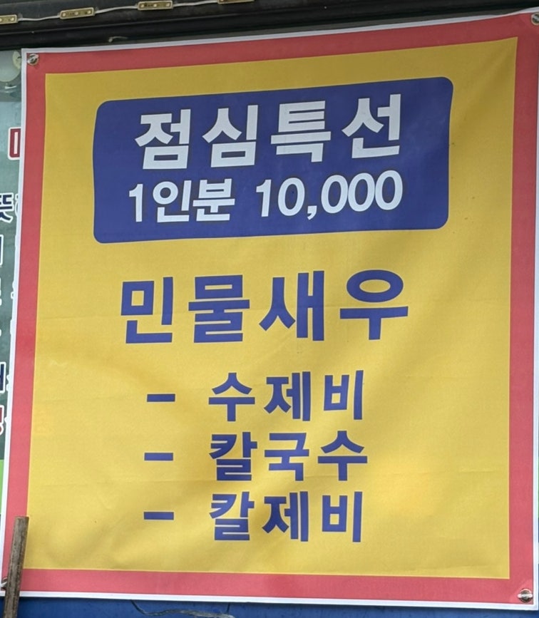 배터매운탕 사진 2