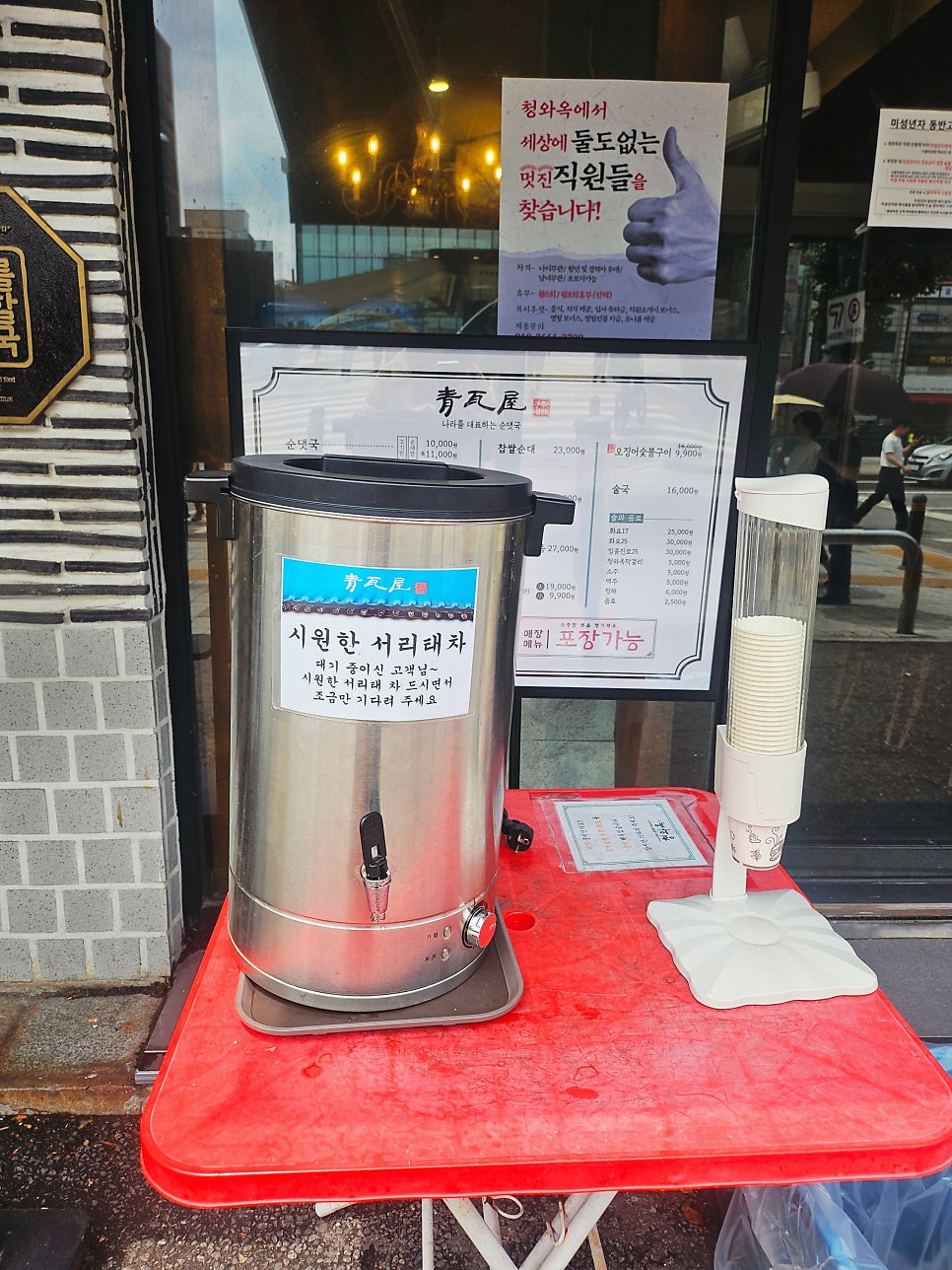 청와옥 사당직영점 사진 4