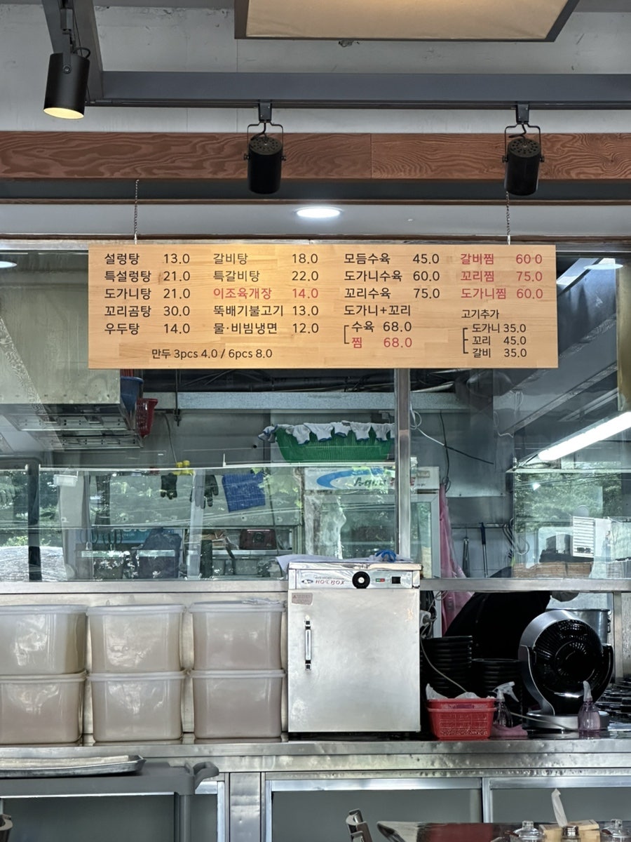 이조성쑥돌밥설렁탕 사진 1