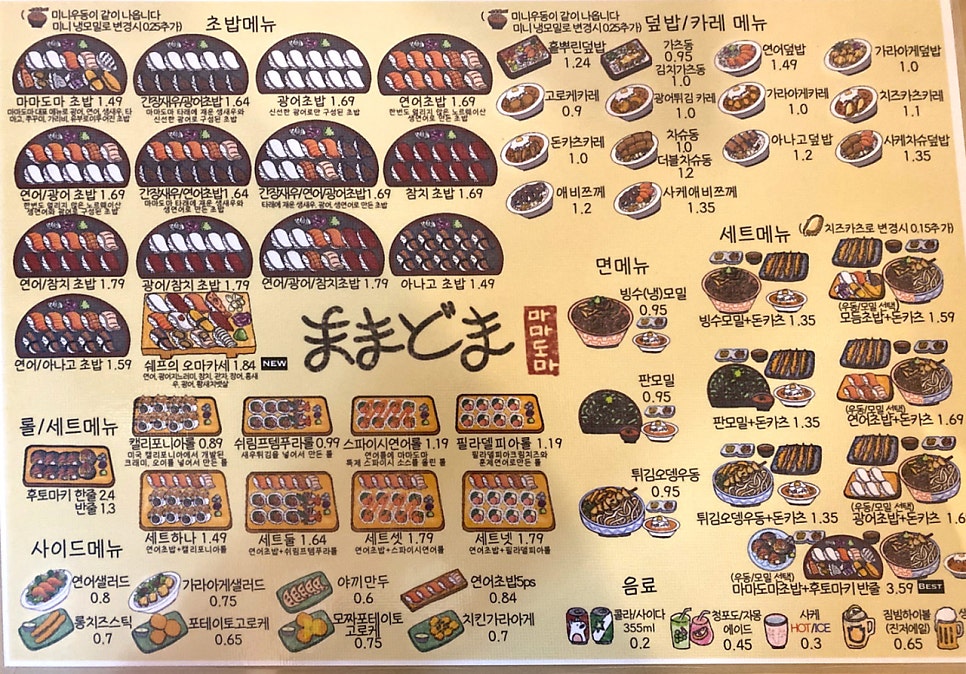 마마도마 사진 4