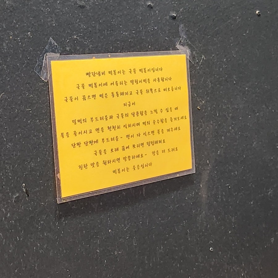빨간냄비 사진 5