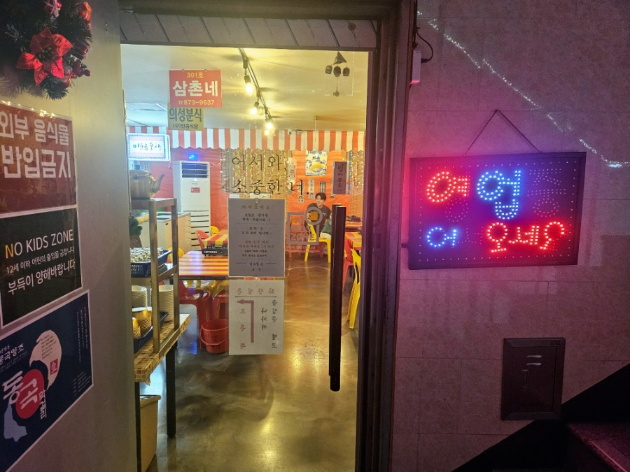 미운놈포차 사진 3