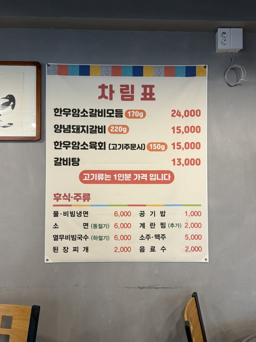도마집 사진 2