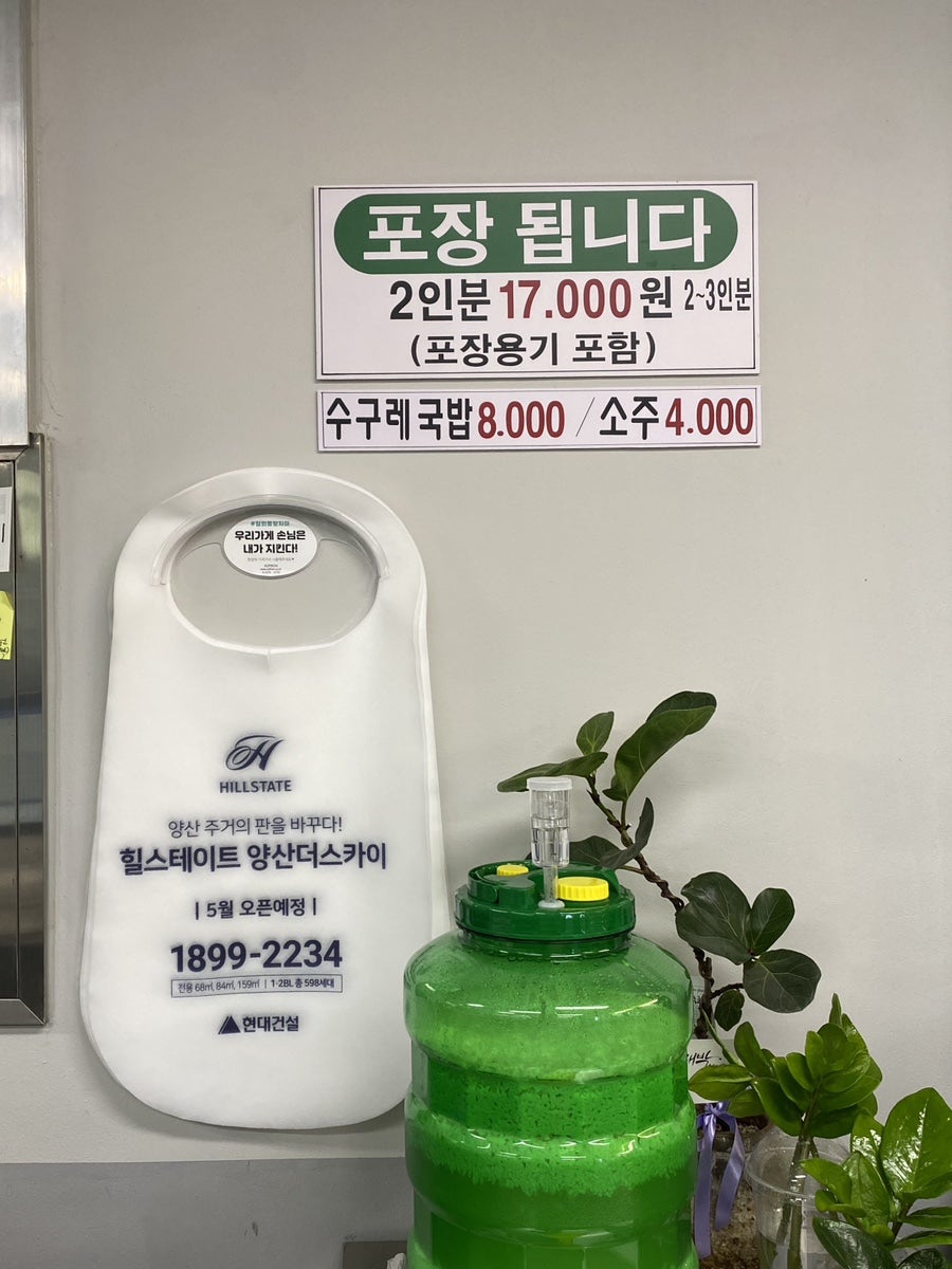 수구레국밥 사진 6