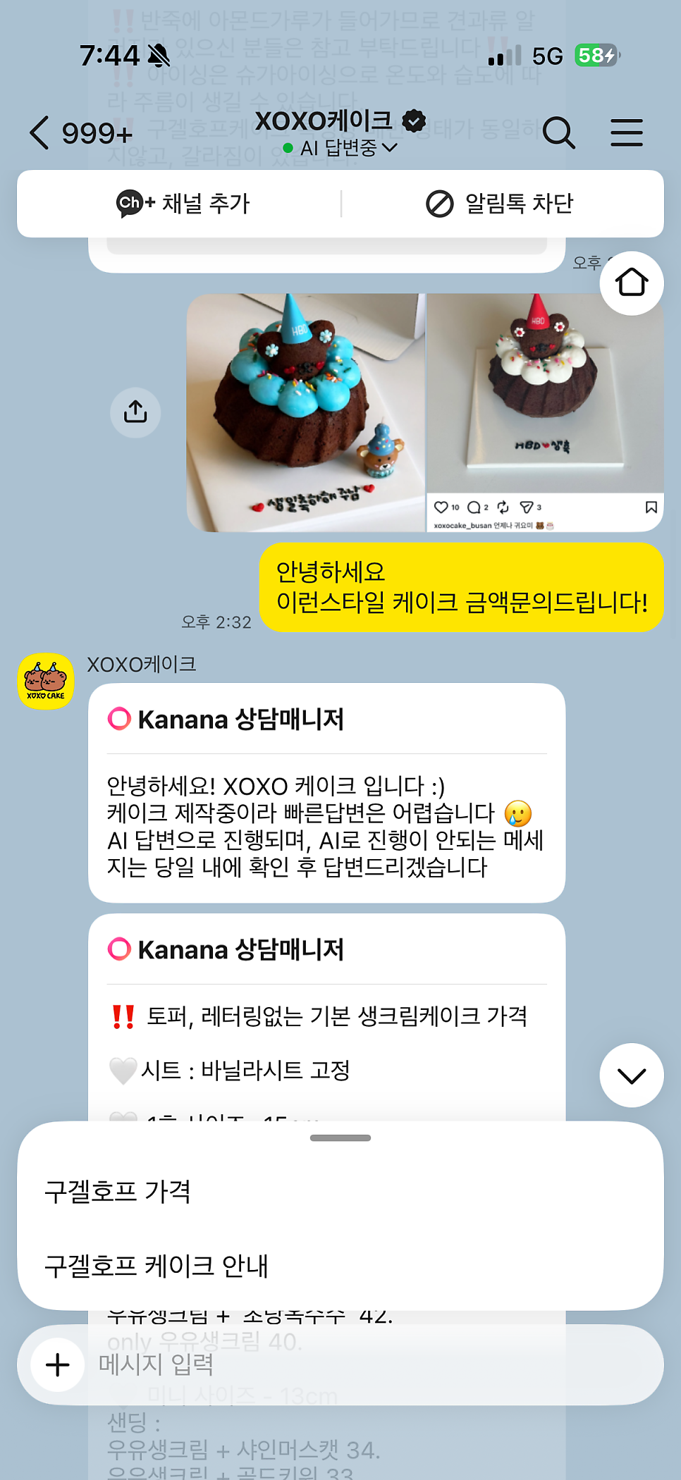 XOXO케이크 사진 2