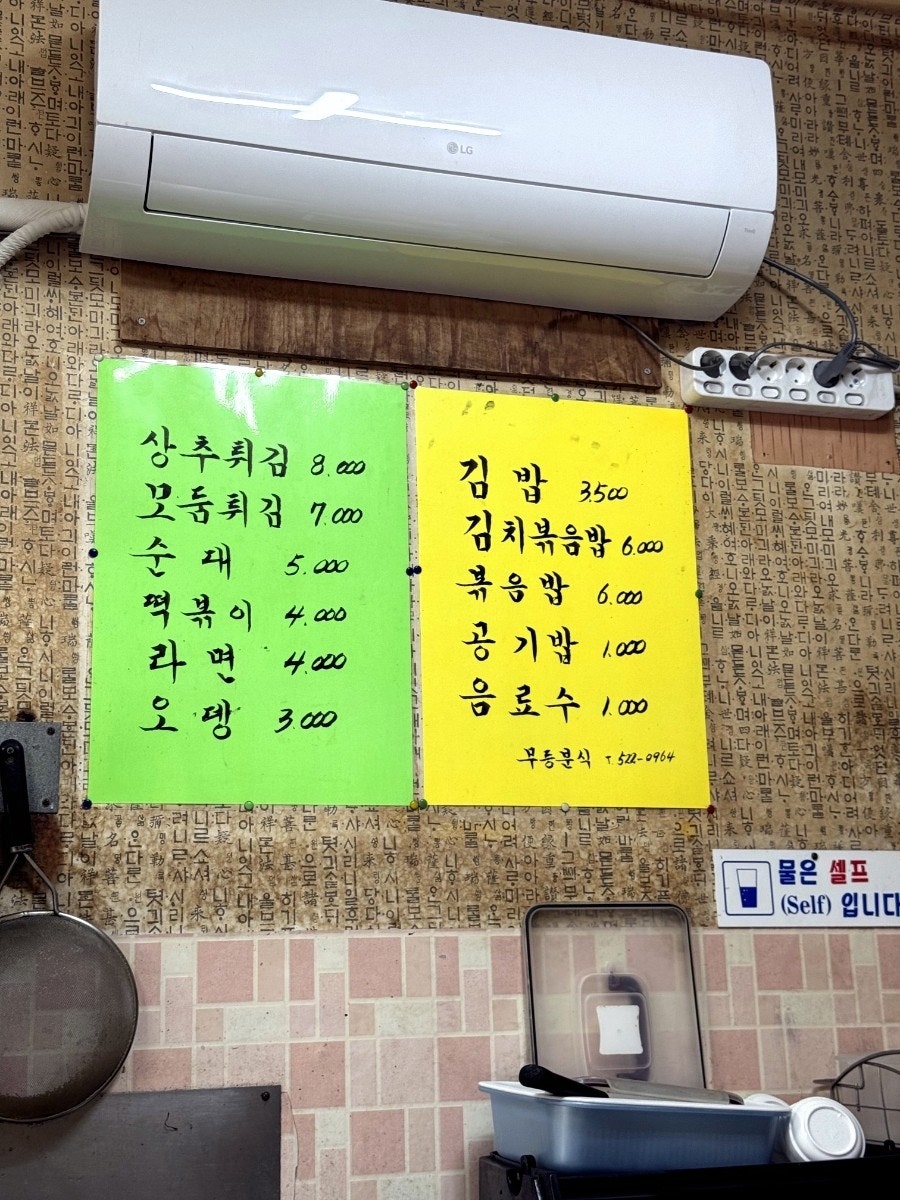 무등분식 사진 6