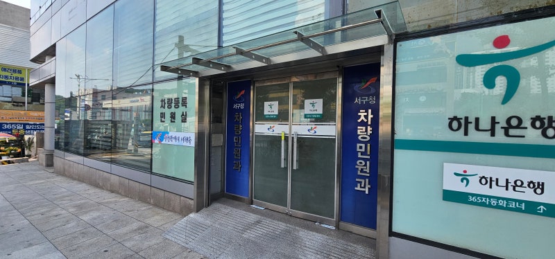 건설기계 면허 갱신 10년마다 돌아오는 의무 인천 서해구청 차랑민원과