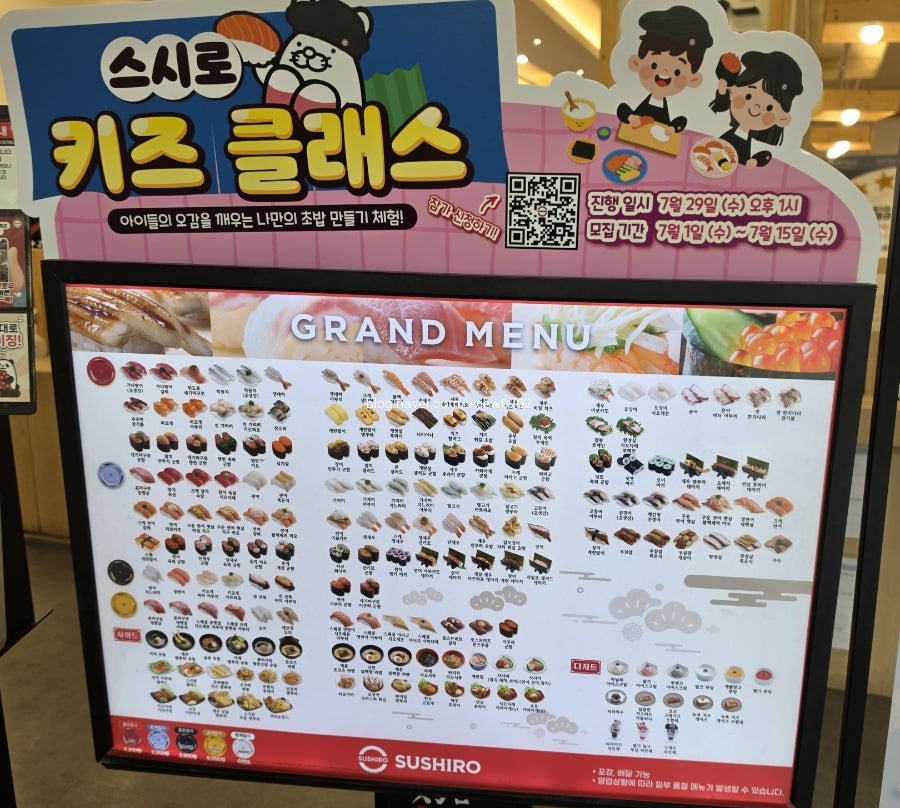 스시로 연수점 사진 3