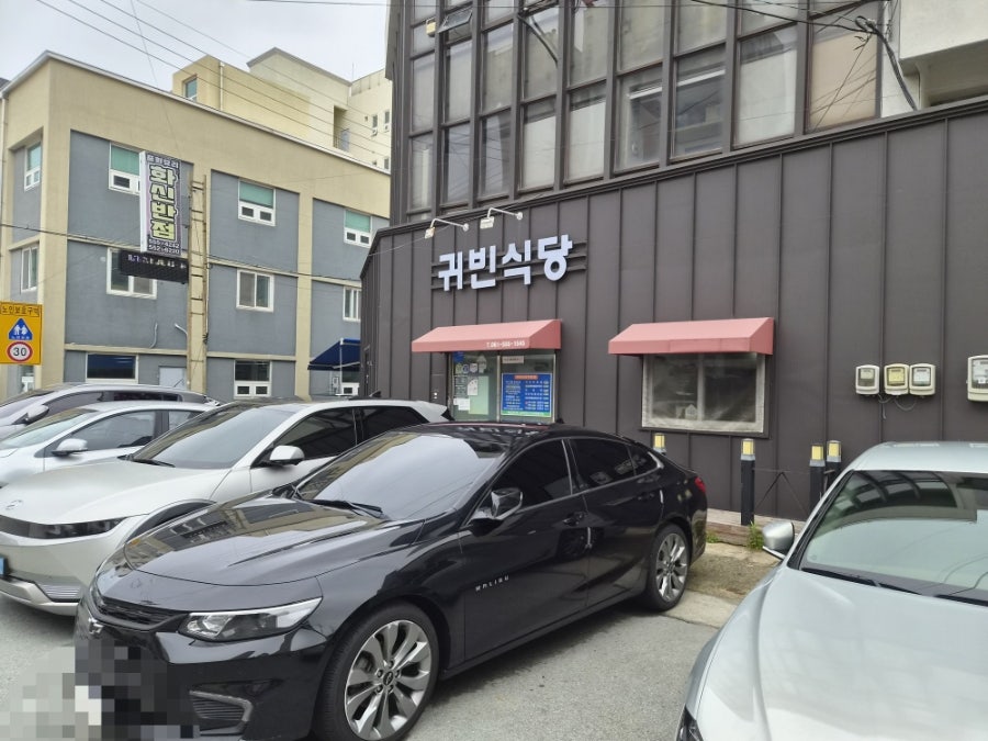귀빈식당 사진 1