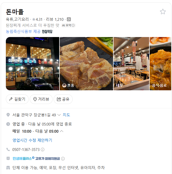 돈마을 사진 2