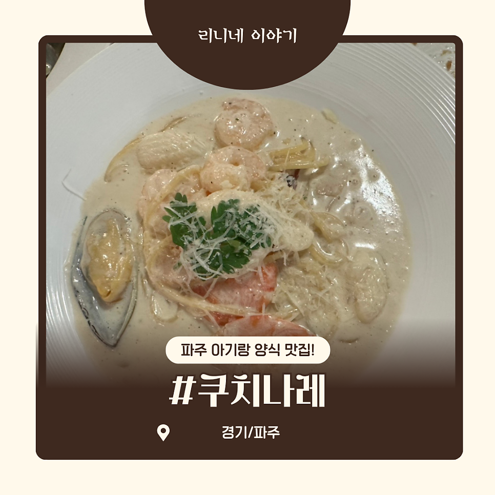 쿠치나레 사진 1