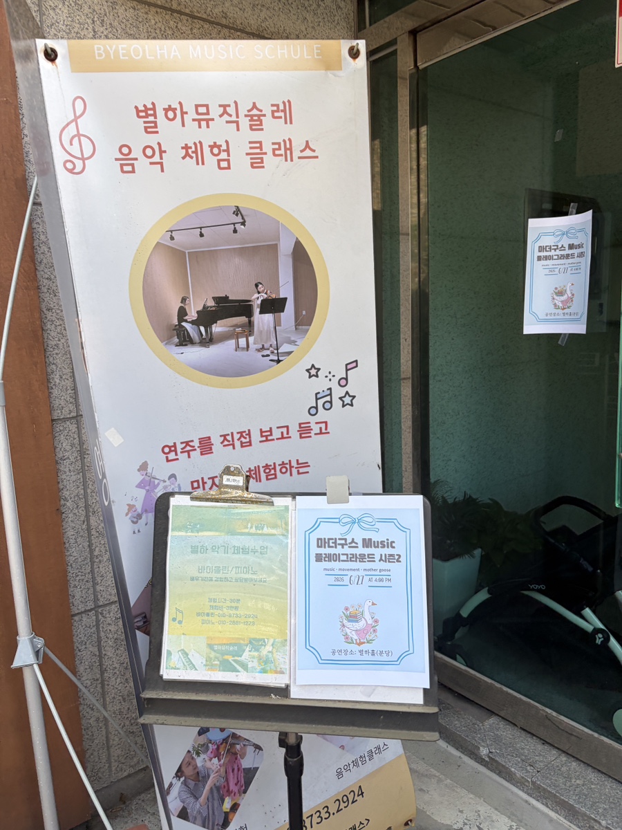 별하홀 사진 2