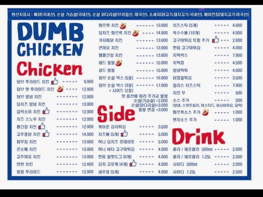덤브치킨 광주풍암점 사진 6