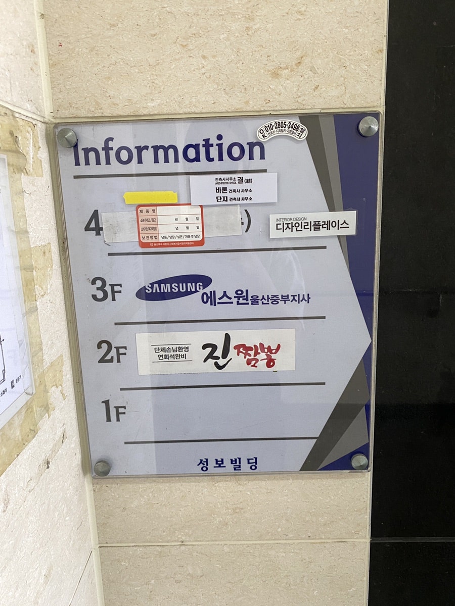 진짬뽕 사진 2