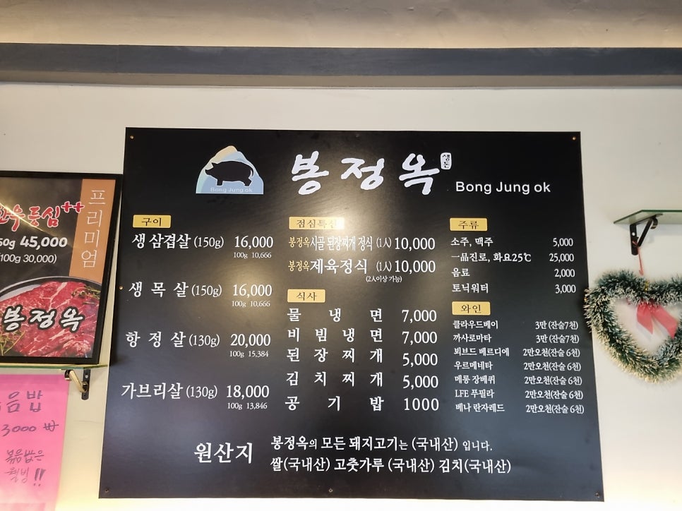 봉담옥 사진 3