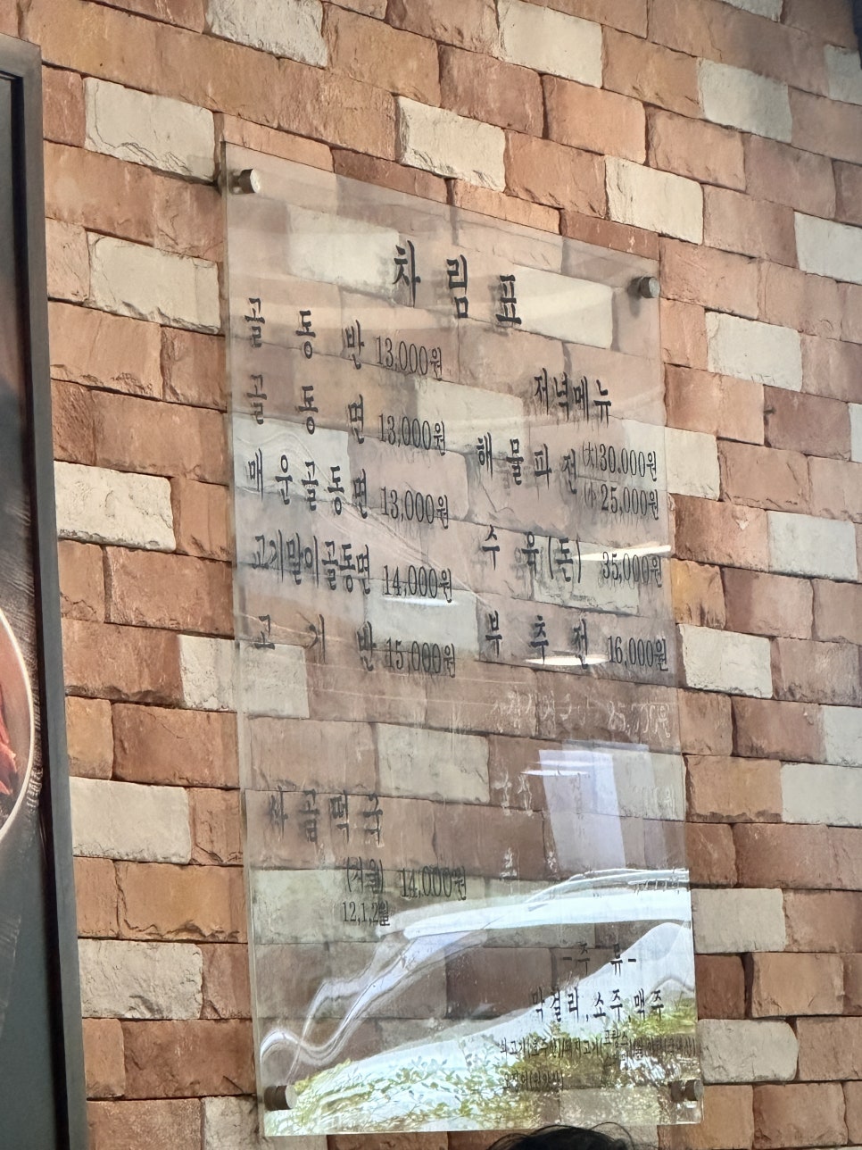 백화요란골동반 사진 5