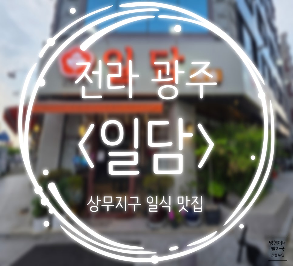 일담 사진 1