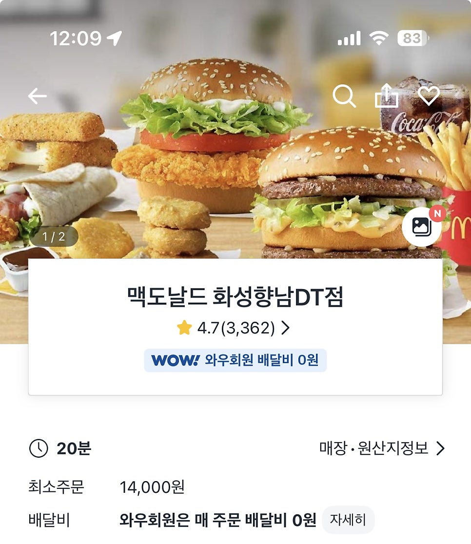 맥도날드 화성향남DT점 사진 3