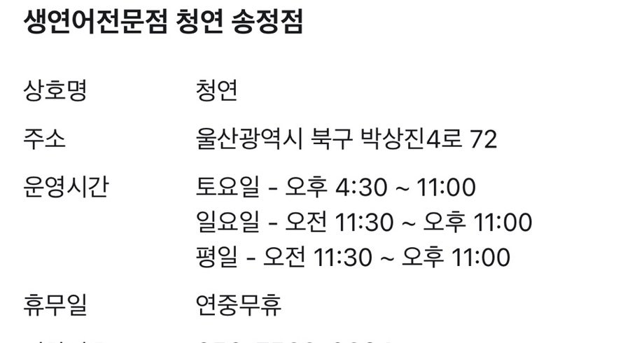 청연 송정점 사진 3