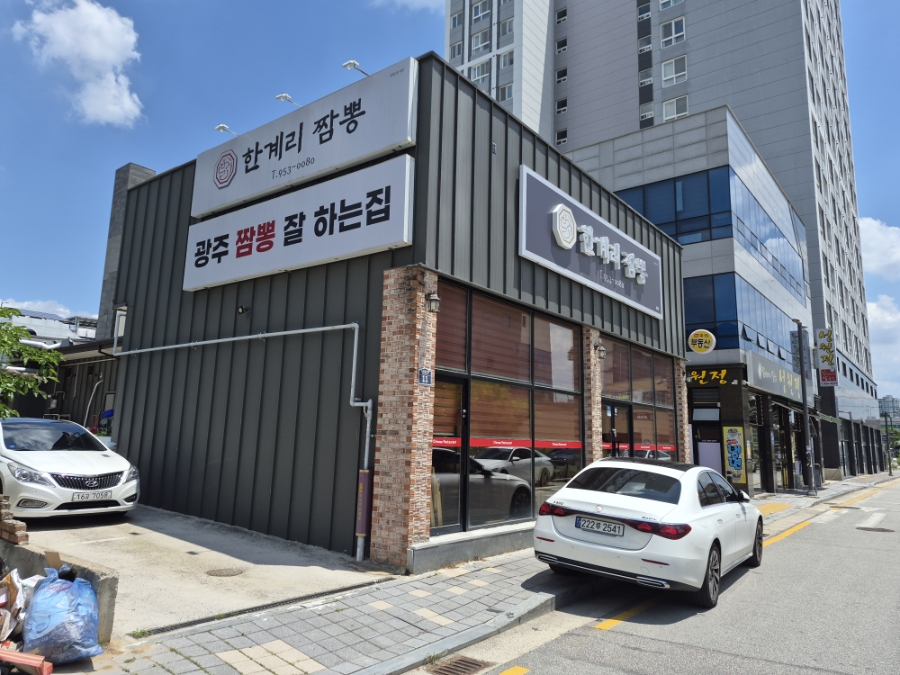한계리짬뽕 본점 사진 2