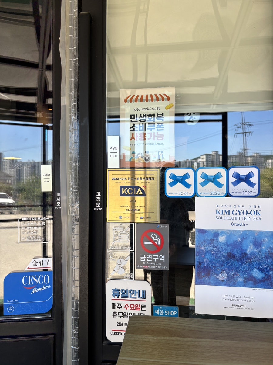 수타우동모루 사진 3