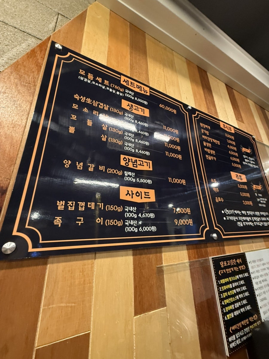 달포고깃간 사진 6
